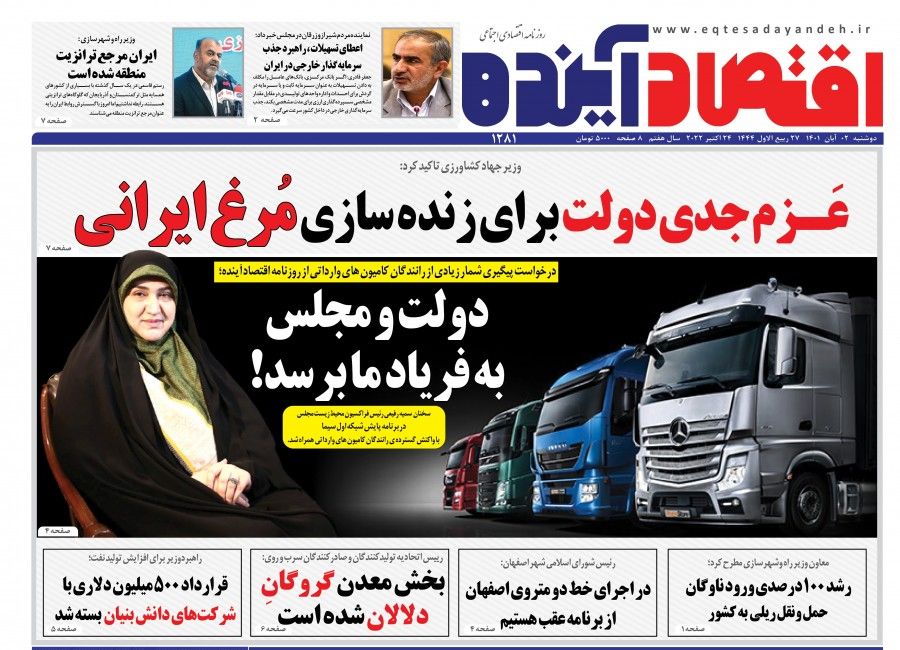 دولت و مجلس به فریاد ما برسد!