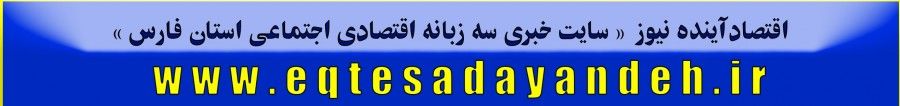 آیین تحویل سال نو در حرم شاهچراغ، حافظیه و تخت‌جمشید برگزار شد