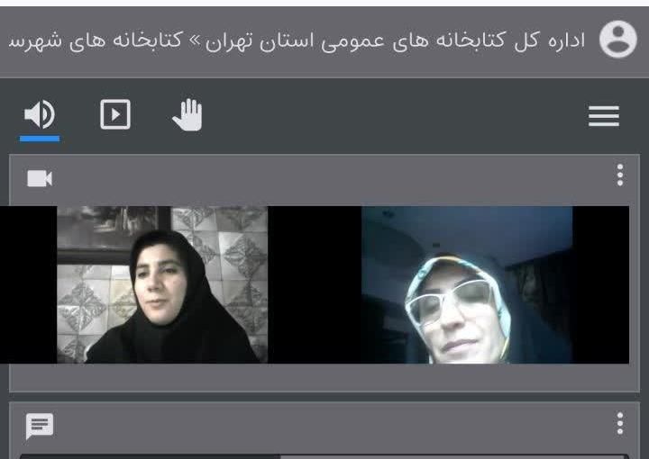 به میزبانی کتابخانه عمومی جوادالائمه (علیه السلام)  نشست مجازی مطالعاتی بامحوریت کتاب"انتخابات ؛تکراریاتغییر"برگزارشد.