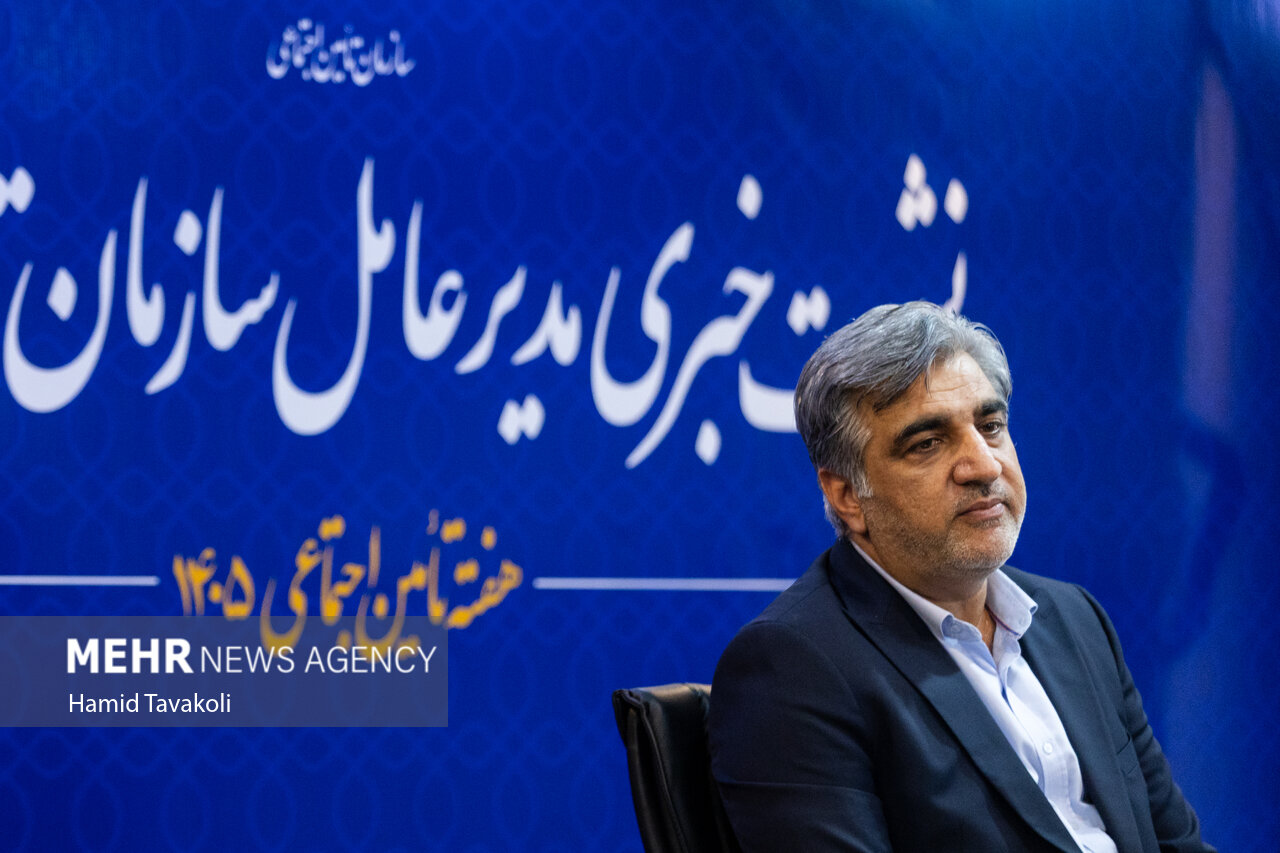 نشست خبری رییس سازمان تامین اجتماعی