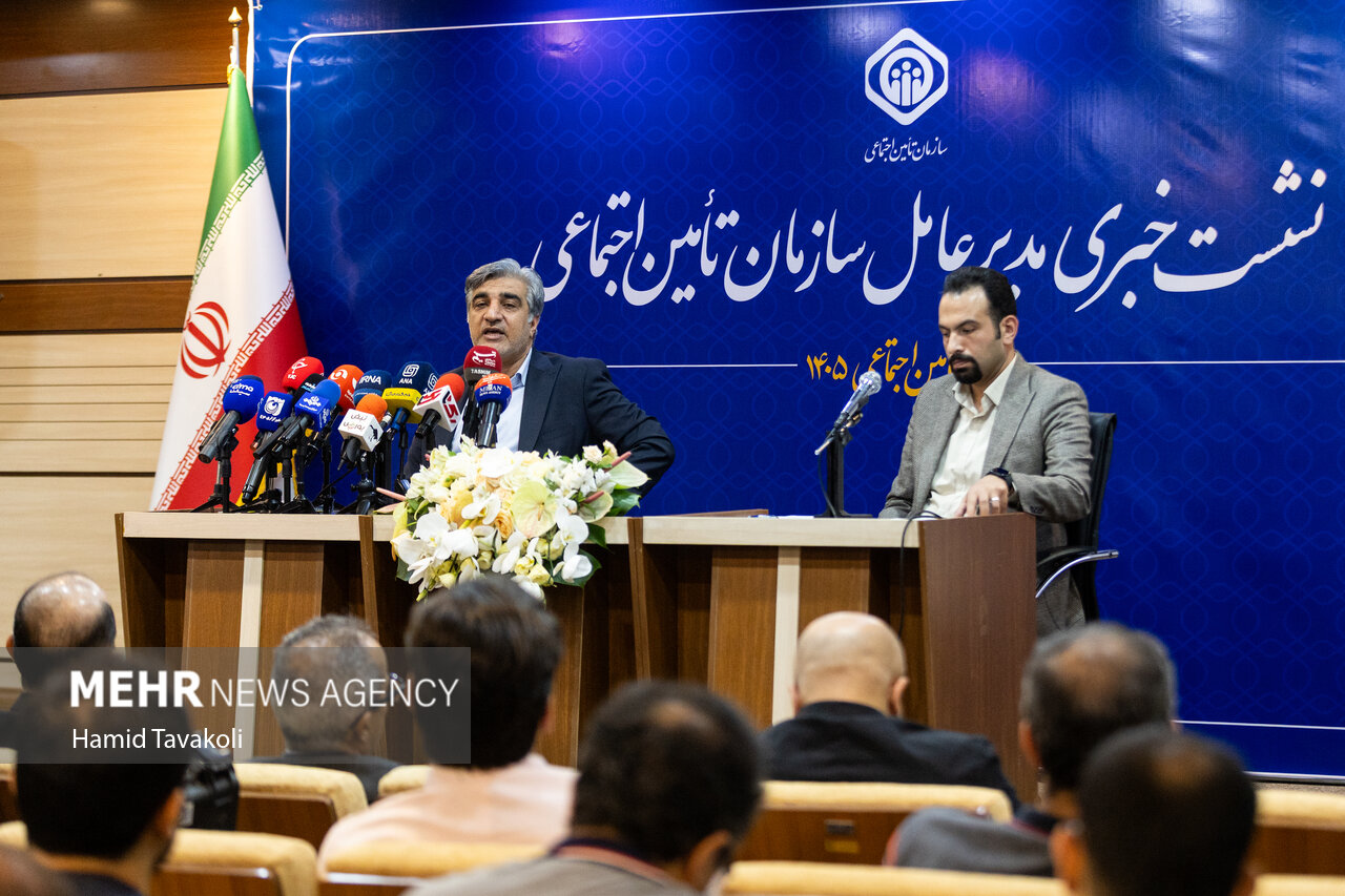 نشست خبری رییس سازمان تامین اجتماعی