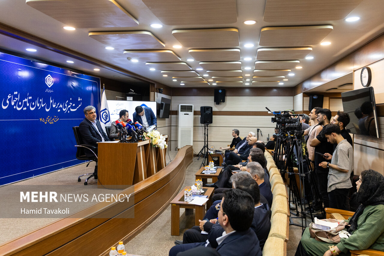 نشست خبری رییس سازمان تامین اجتماعی
