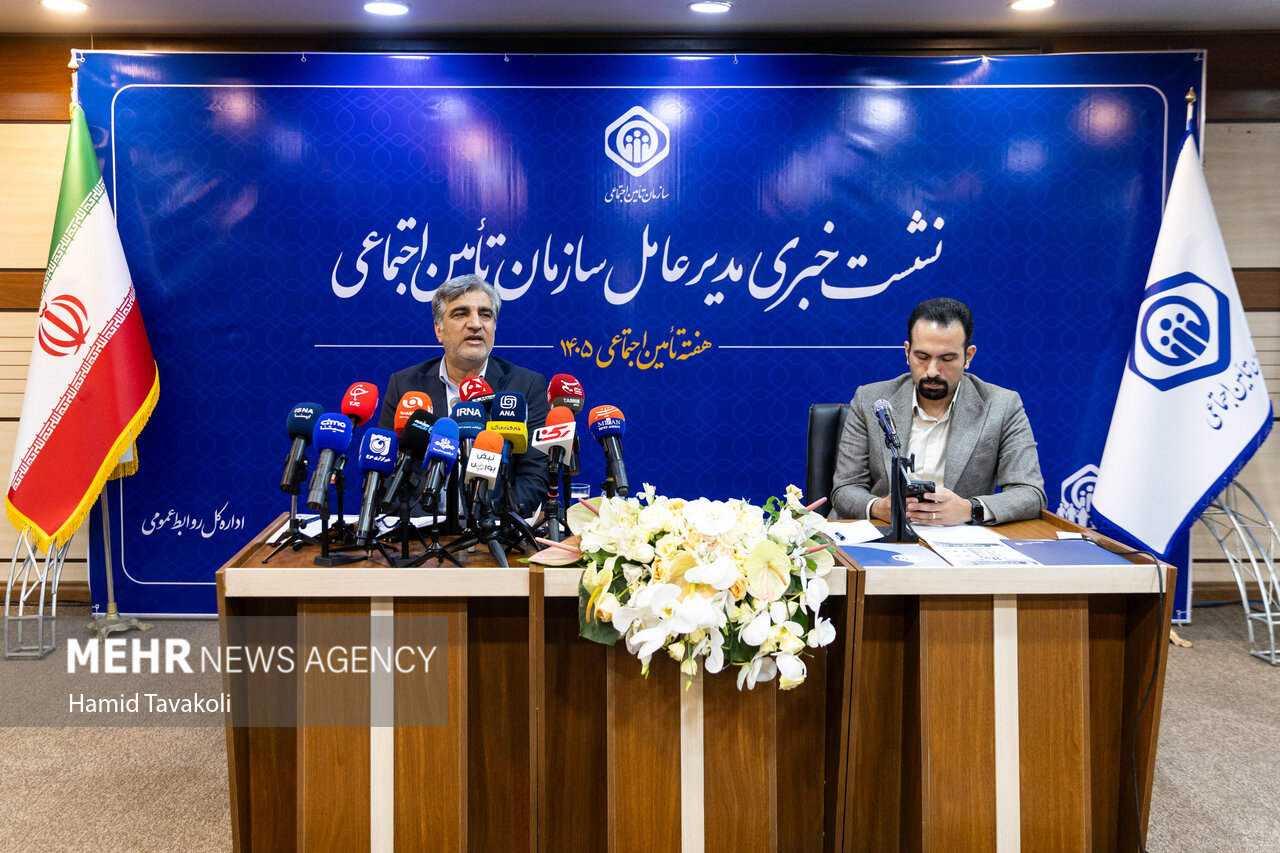 نشست خبری رییس سازمان تامین اجتماعی