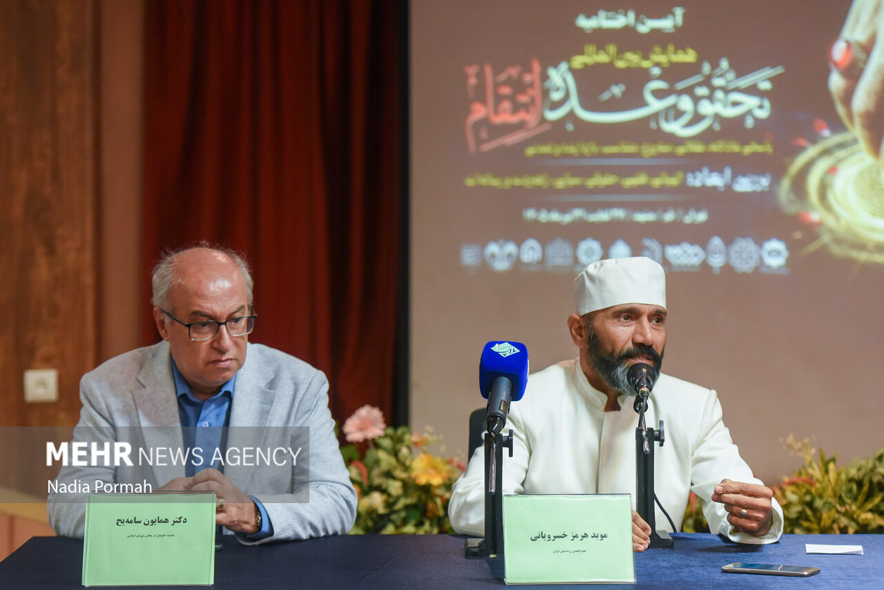 اختتامیه همایش بین المللی «تحقق وعده انتقام»