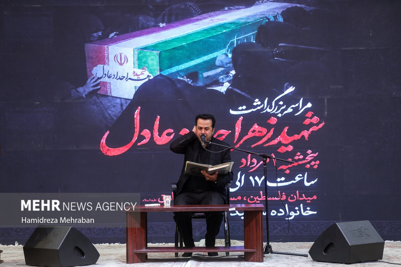 مراسم یادبود شهید زهرا حدادعادل در مسجد امام صادق(ع)