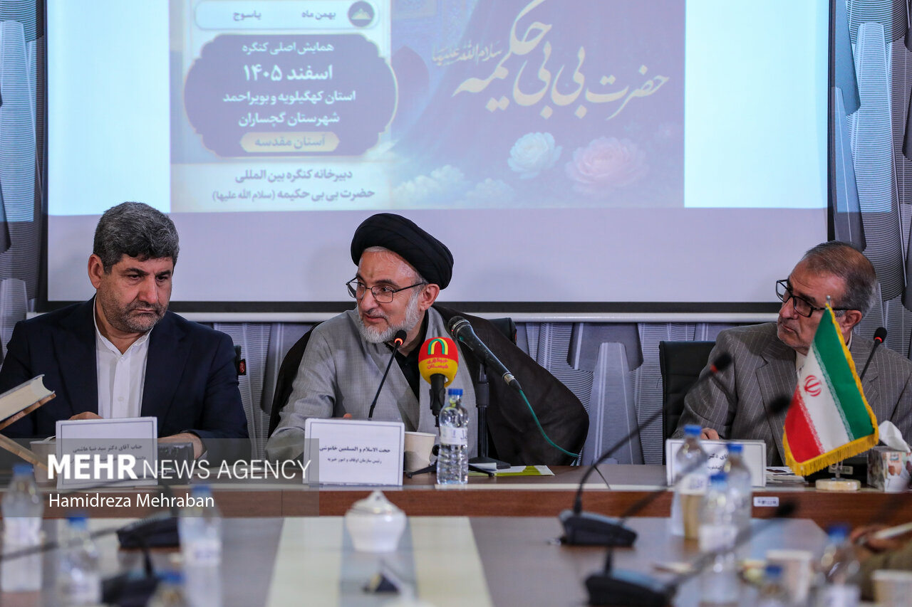 نشست «بقاع متبرکه و سرمایه اجتماعی»