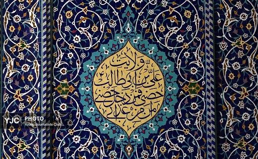 قم؛ نگین هنر کاشی هفت رنگ؛؛ کاشی‌هایی که در خدمت حرم اهل‌بیت(ع) نقش بستند