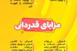 قدردانی  + اینفوگرافی