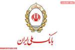 عرضه اوراق گواهی ارزی بانک مرکزی در شعب منتخب بانک ملی ایران از شنبه