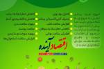 مزایای گیاهخواری  + اینفوگرافی