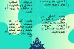 مزایای وقت گذراندن در طبیعت  +  اینفوگرافی
