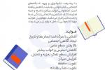 فواید دوره کتاب خوانی  + اینفوگرافی
