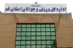 رضای ورزش قم به رضایی است، نه به سلاطین لابی!