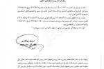 سکوت استاندار قم در برابر نقض قانون؛ اتهام یا انتخاب؟