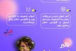 تاثیر کمبود خواب برای بدن +  اینفوگرافی