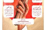 ماه محرم از دیدگاه مقام معظم رهبری   + اینفوگرافی