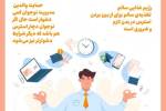راه های مدیریت استرس برای جوانان + اینفوگرافی
