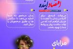مزایای مرخصی   + اینفوگرافی