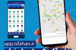 «اصفهان من» از پیشتازترین برنامه های کاربردی‌ شهروندی در کشور است