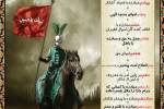 قیام امام حسین علیه السلام   + اینفوگرافی