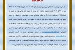 شناسایی مجریان جمع آوری هوشمند پسماند خشک قابل بازیافت در شهر تبریز