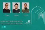 معرفی هیأت انتخاب و داوری و آثار راه‌یافته بخش «فیلم‌نامه» جشنواره «سهند» 
