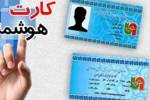 لزوم صدور کارت هوشمند پسماند توسط شهردار مراغه