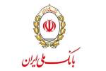 کمک مومنانه بخش ارزی بانک ملی ایران