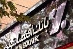 افتتاح شعبه بانک اقتصادنوین در منطقه ویژه اقتصادی پتروشیمی ماهشهر