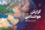 دمای ۱۱ شهرستان سیستان و بلوچستان به زیر صفر رسید
