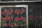 پرداخت ماهیانه ۲۴ میلیون تومان برای اجاره مسکن در غرب تهران