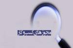 صدور نخستین مجوز الکترونیکی انتشارات در خوزستان