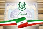 رئیس و اعضای ستاد انتخابات لرستان معرفی شدند