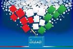 دومین دوره انتخابات شورای توسعه و حمایت از تشکل‌های مردم نهاد