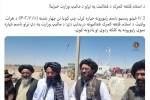 طالبان: تعطیلی گمرک اسلام‌قلعه کذب است