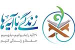 سوال سیزدهمزندگی با آیه‌هادر سیستان وبلوچستان؛برندگان مسابقه دوازدهم
