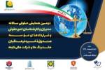 بانک سرمایه به عنوان شرکت برتر موسسه  صندوق ذخیره فرهنگیان در حوزه حقوقی انتخاب شد