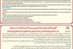 آگهی واگذاری سهام ۴۲ درصدی سایپا به متقاضیان منتشر شد