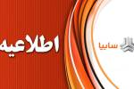 فرآیند واگذاری سهام چرخه ای گروه متوقف نشده و در انتظار اخذ مجوز مراجع قانونی است