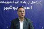 وضعیت ارتباطی جزیره خارگ پایدار شد
