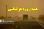هشدار سطح زرد در استان بوشهر صادر شد