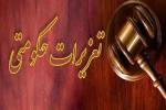 مجازات میلیاردی قاچاقچیان الکل طبی در قزوین