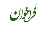فراخوان مسابقه بزرگ هنرهای تجسمی جوانه در کرمانشاه منتشر شد