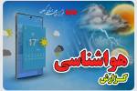 هشدار هواشناسی برای گیلان؛ صاعقه و رانش زمین در کمین است