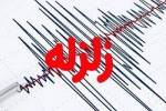 چابکسر لرزید