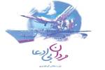 کتاب مردان بی ادعا فردا در نماز جمعه یزد رونمایی می‌شود