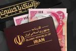 ارائه خدمات ارزی به ۲۲ هزار زائر یزدی