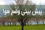 رگبار پراکنده و رعد و برق در ارتفاعات البرز
