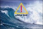 هشدار سطح زرد دریایی در استان بوشهر صادر شد