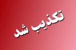 حمله هوایی به استان کرمانشاه صحت ندارد